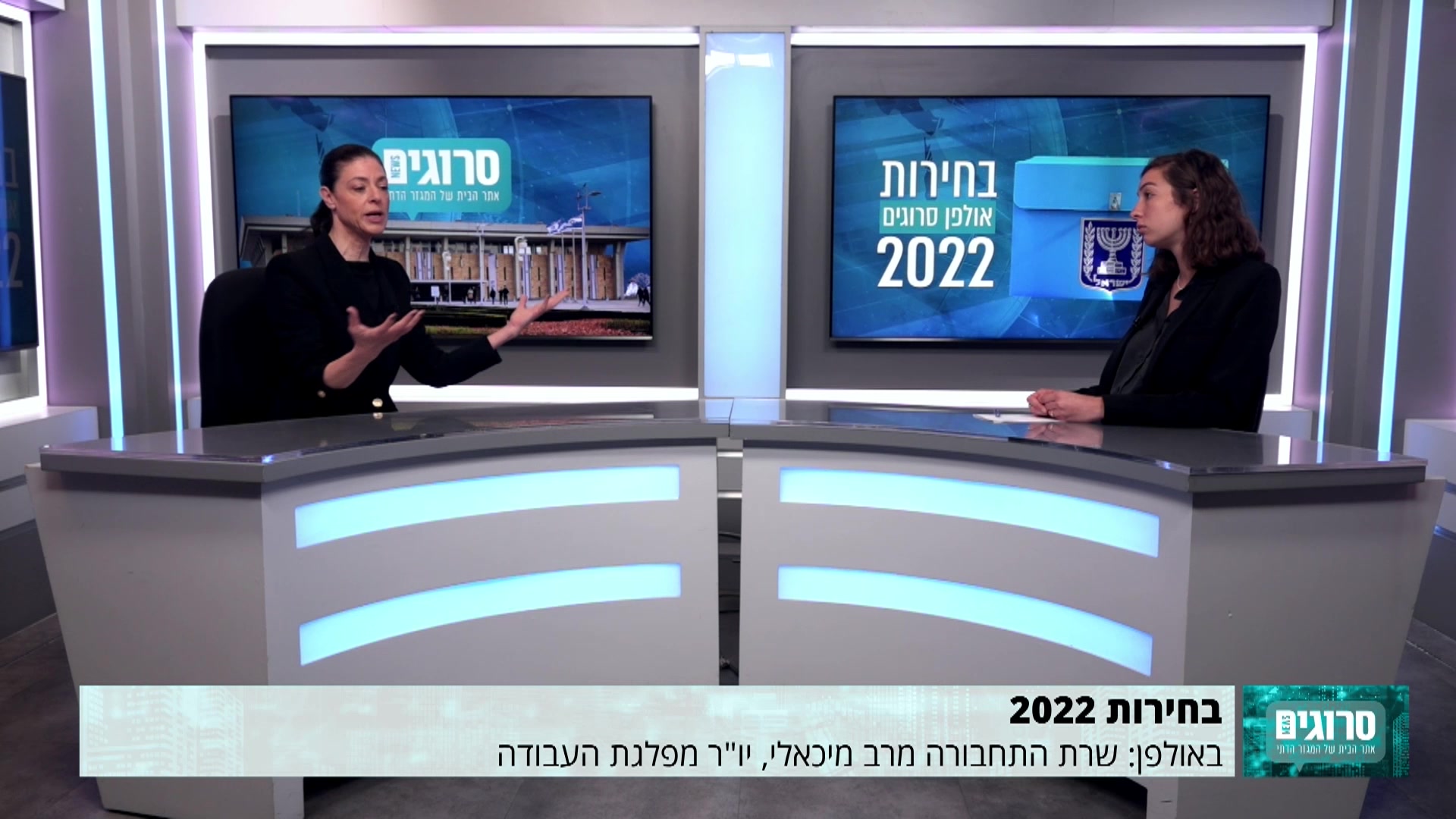 מרב מיכאלי 23.10
