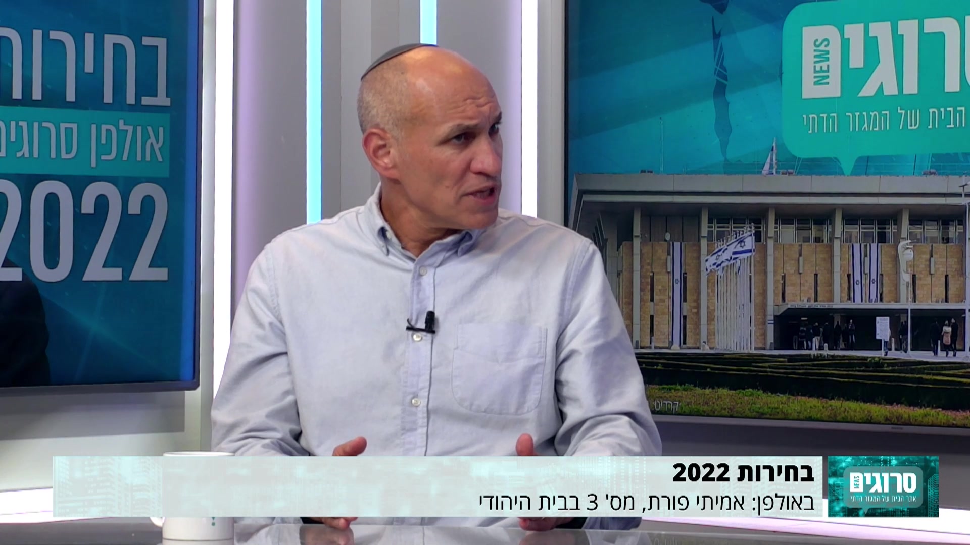 ריאיון אמיתי פורת 2