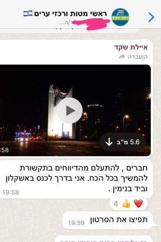 תמונה מקבוצת הווטסאפ של ראשי המטות והערים של הבית היהודי