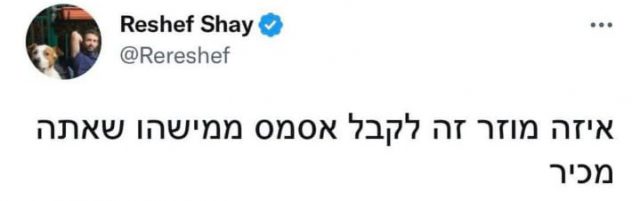 (צילום מסך מתוך טוויטר)