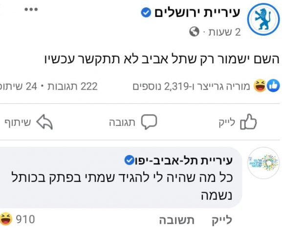 (צילום מסך מתוך הפייסבוק)