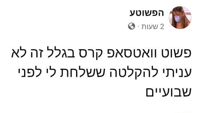 ענק | כך הגיבו ברשת לקריסה של הוואטסאפ