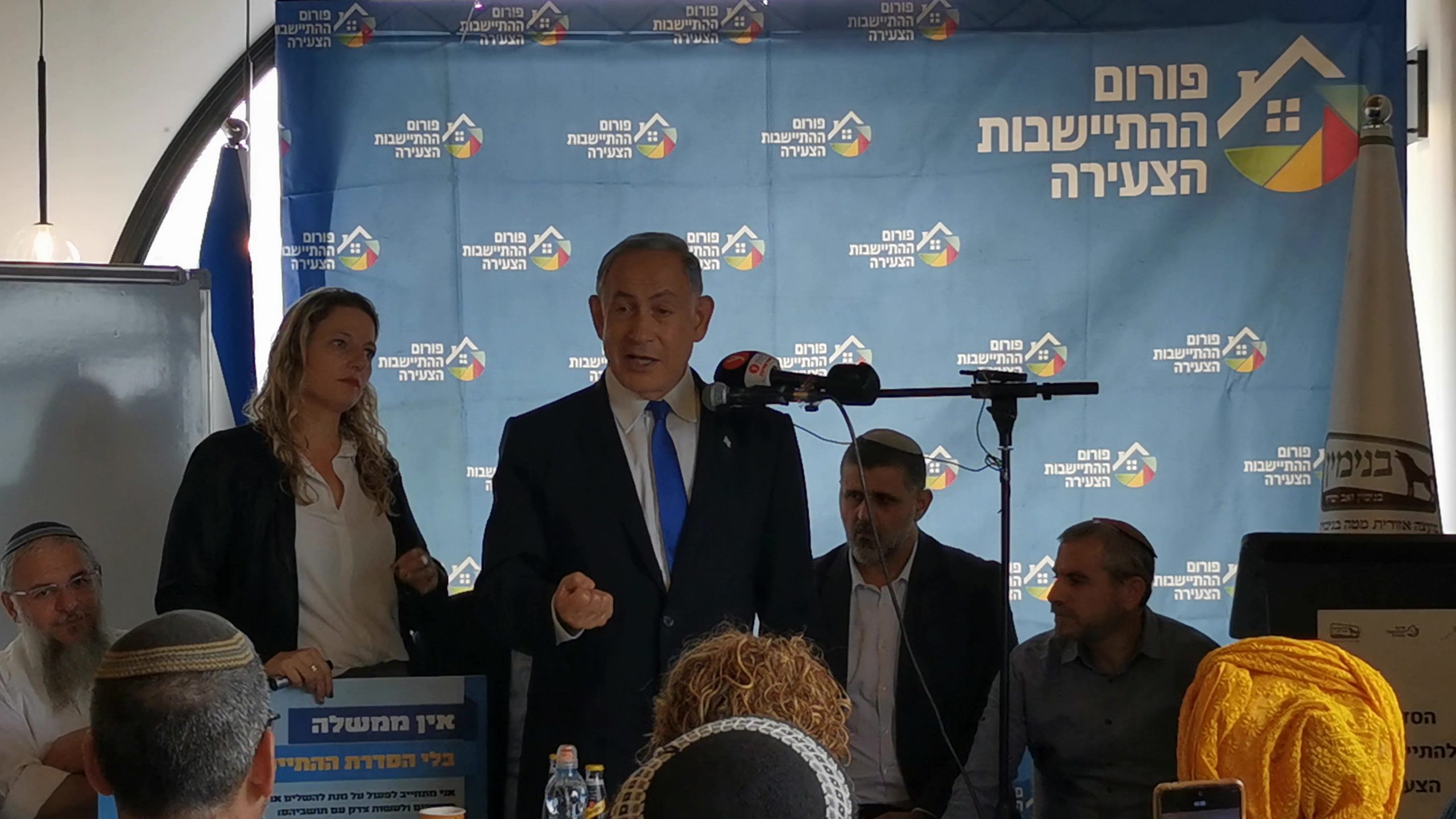 נתניהו התיישבות צעירה