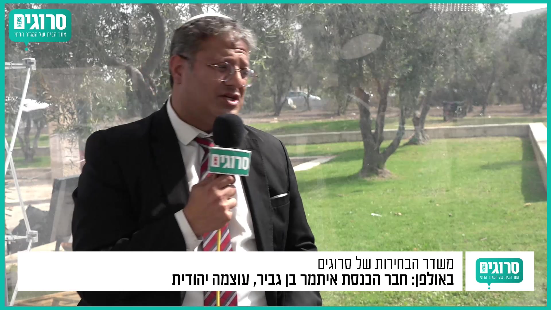 בן גביר – בנצי