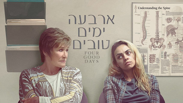 נובמבר מלכותי בפרטנר TV