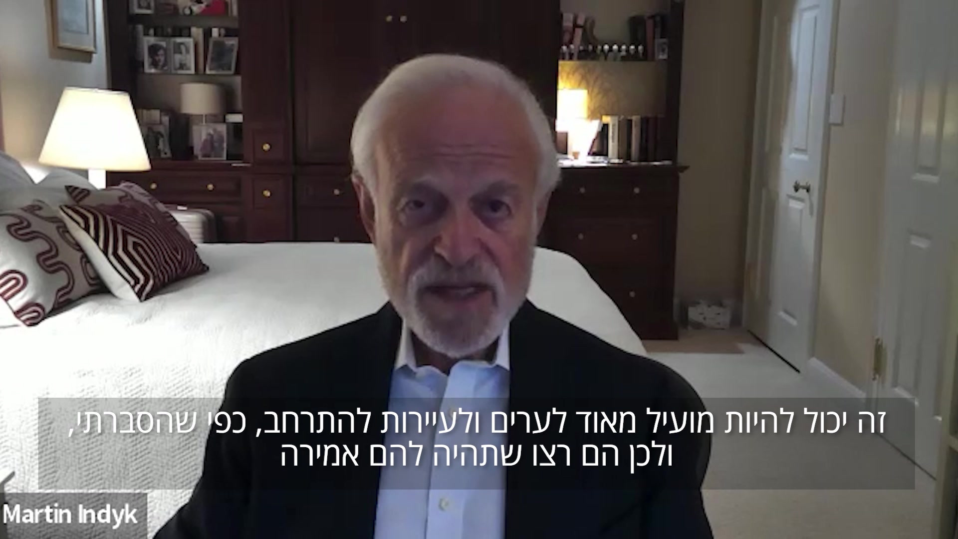 מרטין אינדיק בראיון לסרוגים