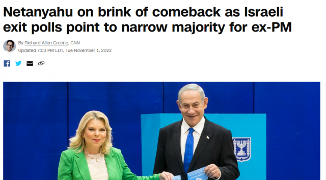 צילום מסך CNN