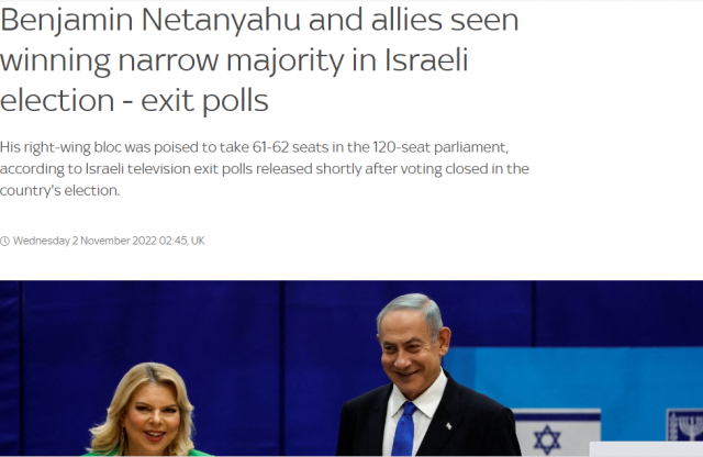 SKYNEWS צילום מסך