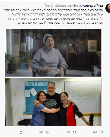 ברלה על דורית לנג