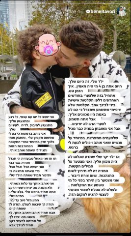 (צילום מסך מתוך אינסטגרם)