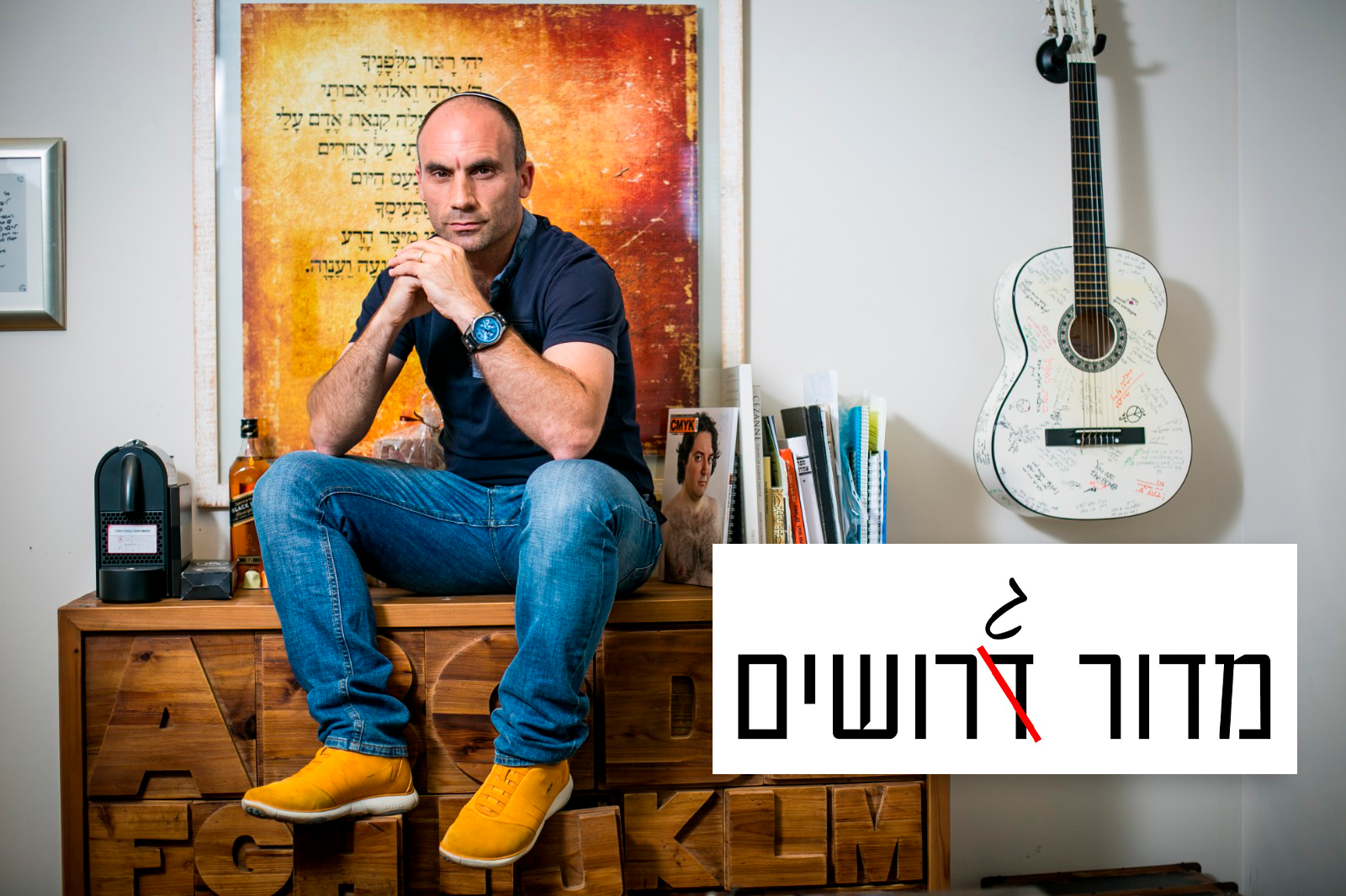 דירה נאה וכלים נאים מחריבים דעתו של אדם