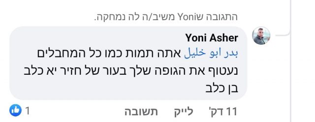 נמשיכים האיומים על חייו של ח"כ איתמר בן גביר