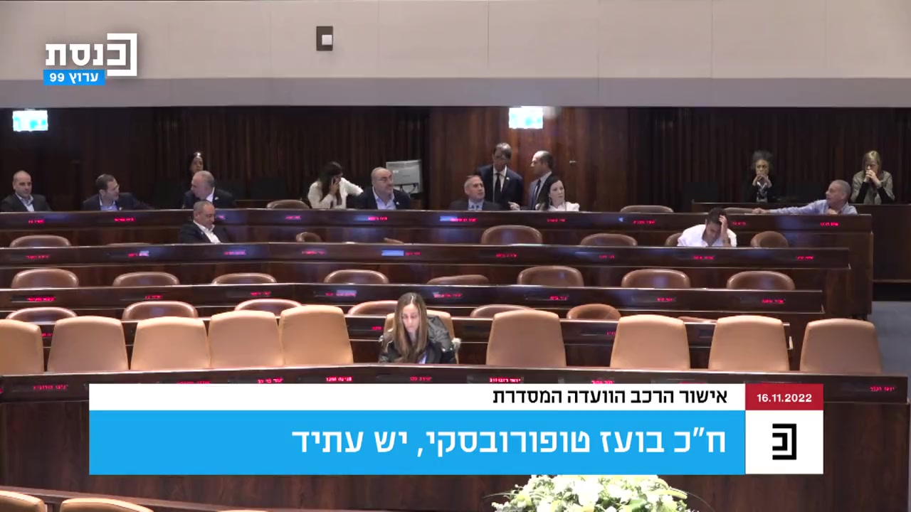 טופורובסקי ביבי טיבי