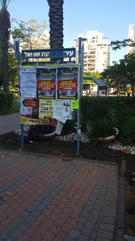 (ללא קרדיט)