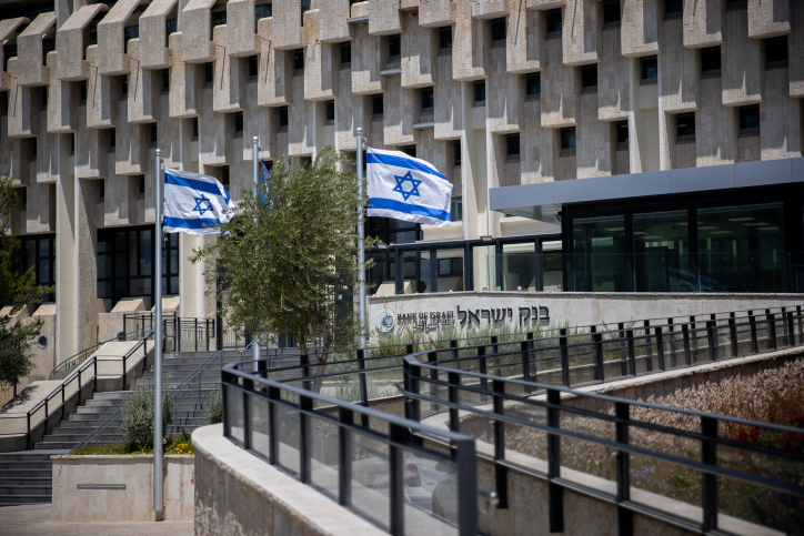 שוב: בנק ישראל מעלה את הריבית בחצי אחוז