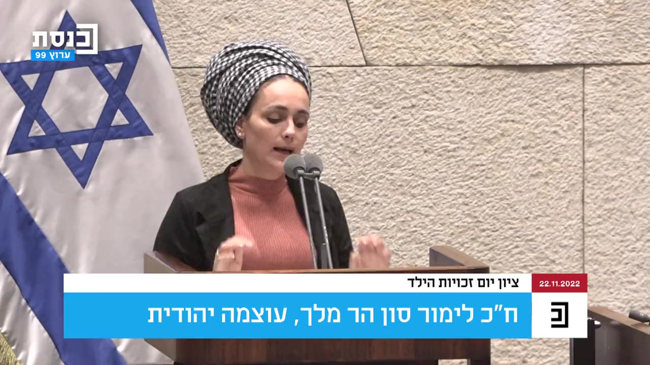לימור סון הר מלך