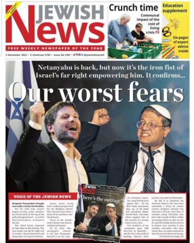 אלפי סטודנטים יהודים נגד בן גביר: "נבהלים מהקיצוניות"