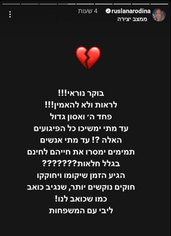 (צילום מסך מתוך אינסטגרם)