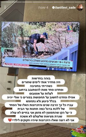(צילום מסך מתוך אינסטגרם)