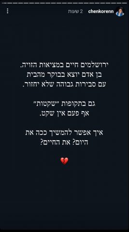 (צילום מסך מתוך אינסטגרם)