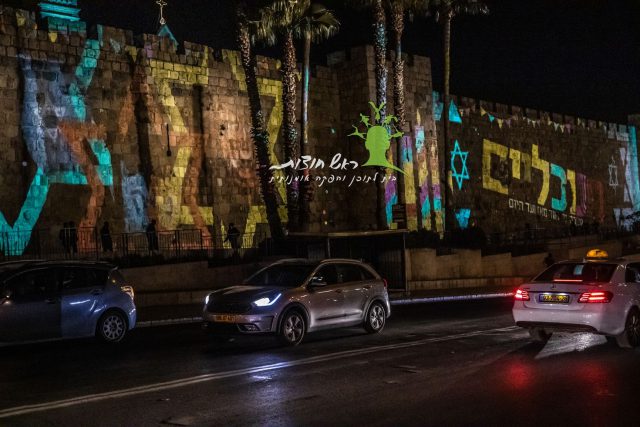 אירועי חנוכה בירושלים. ארכיון