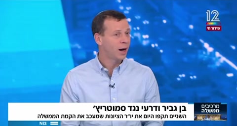 עמית סגל דפנה ליאל רפי רשף חדשות 12 אריה דרעי