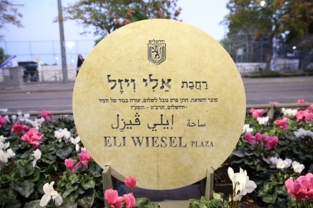 "סמל לעוז": רחבה בירושלים על שם צייד הנאצים