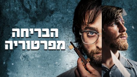 דצמבר מהסרטים: סדרות בכורה וקומדיות לילדים
