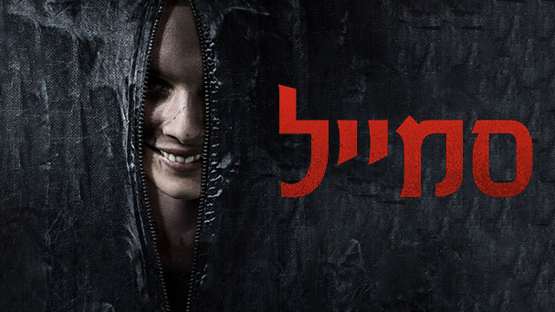 דצמבר מהסרטים: סדרות בכורה וקומדיות לילדים