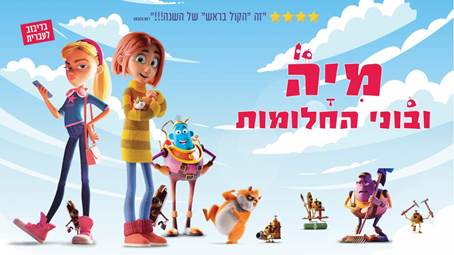 דצמבר מהסרטים: סדרות בכורה וקומדיות לילדים