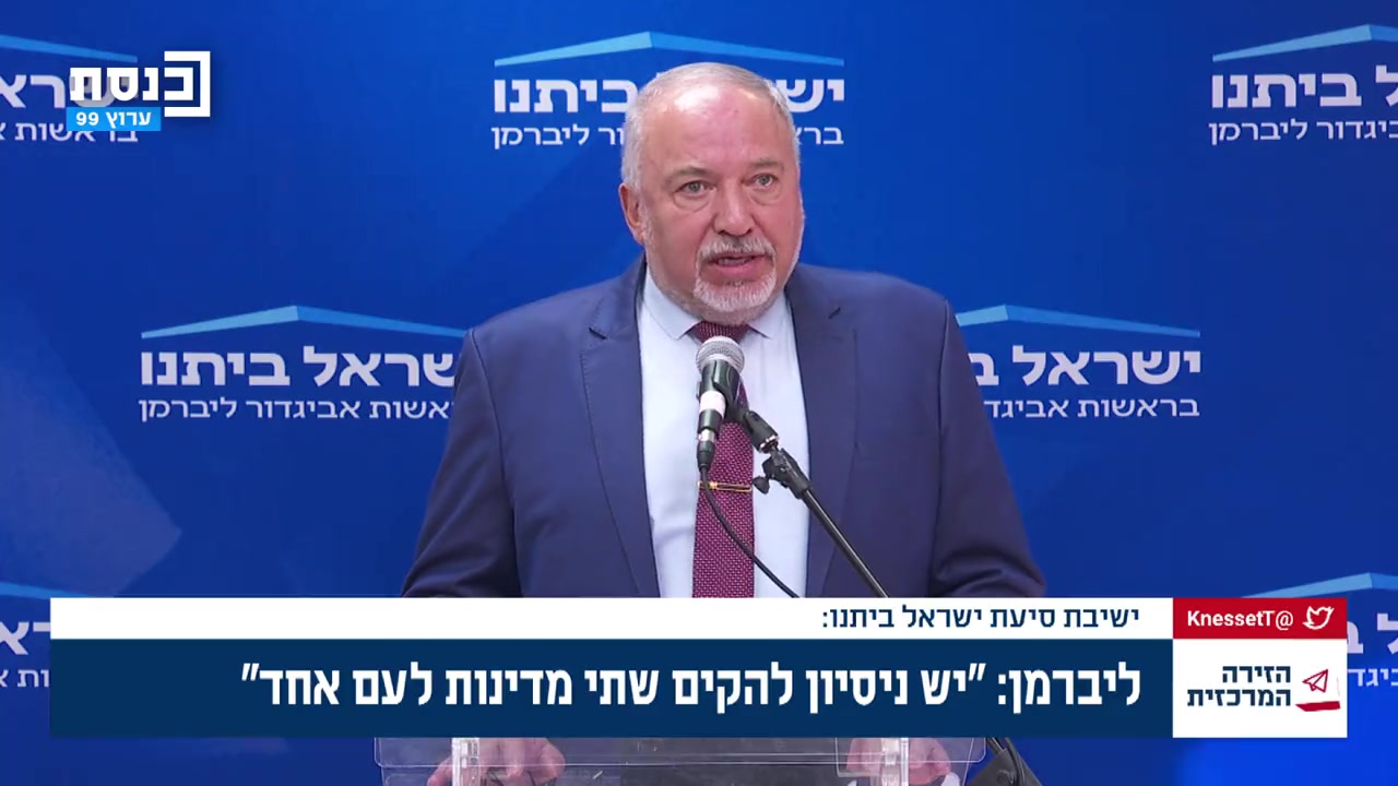 ליברמן נתניהו DNA