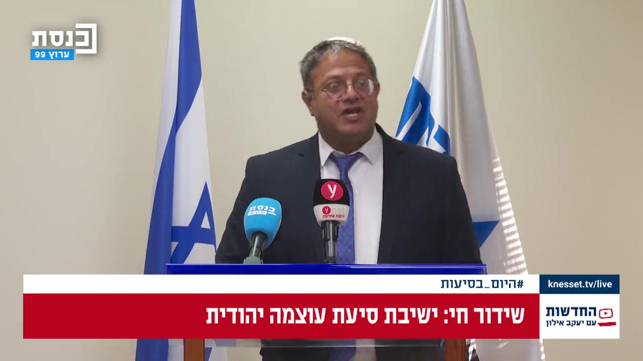 בן גביר הסכמים