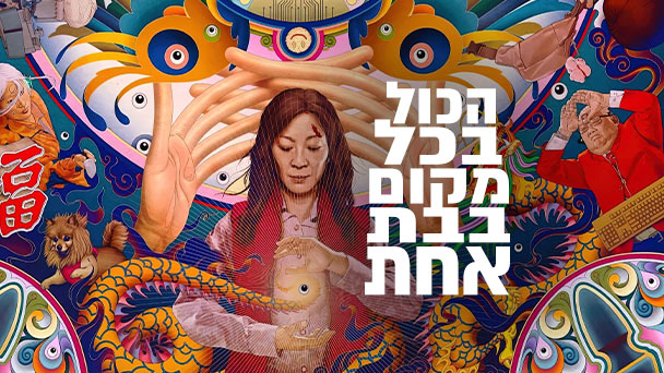 דצמבר מהסרטים: סדרות בכורה וקומדיות לילדים