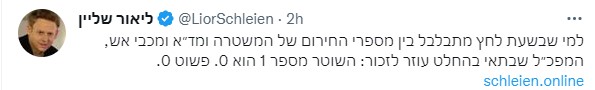 (צילום מסך מתוך טוויטר)