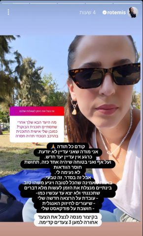(צילום מסך מתוך אינסטגרם)