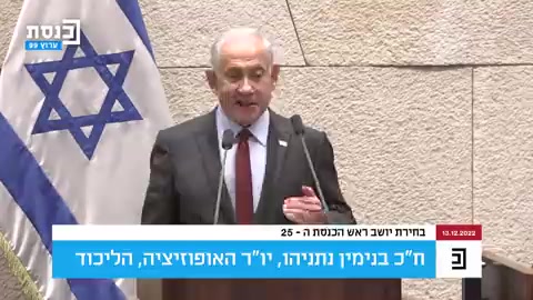 נתניהו