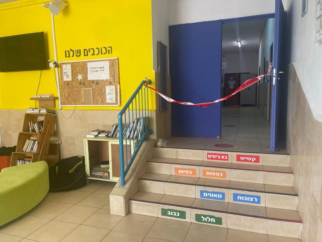 בית הספר בו התרחשה הדקירה (צילום דוברות המשטרה)