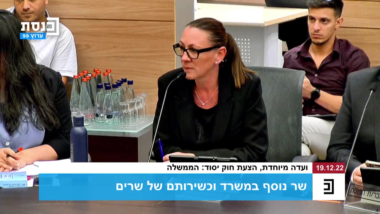 קרעי דיון חוק דרעי