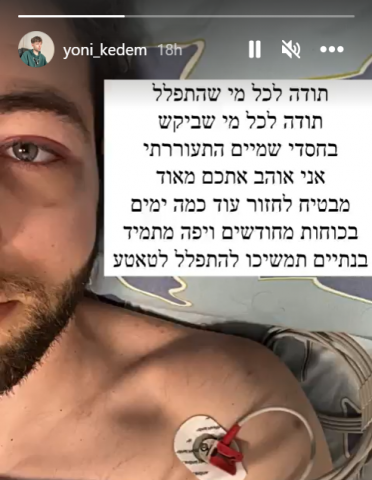 יוני קדם התעורר: "שום דבר לא ברור מאליו"