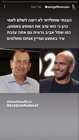 (צילום מסך מתוך אינסטגרם)