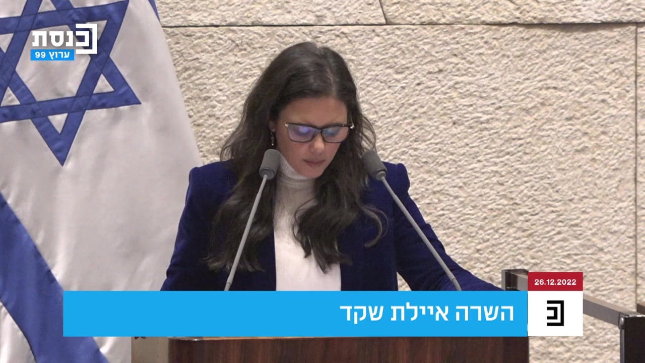 שקד