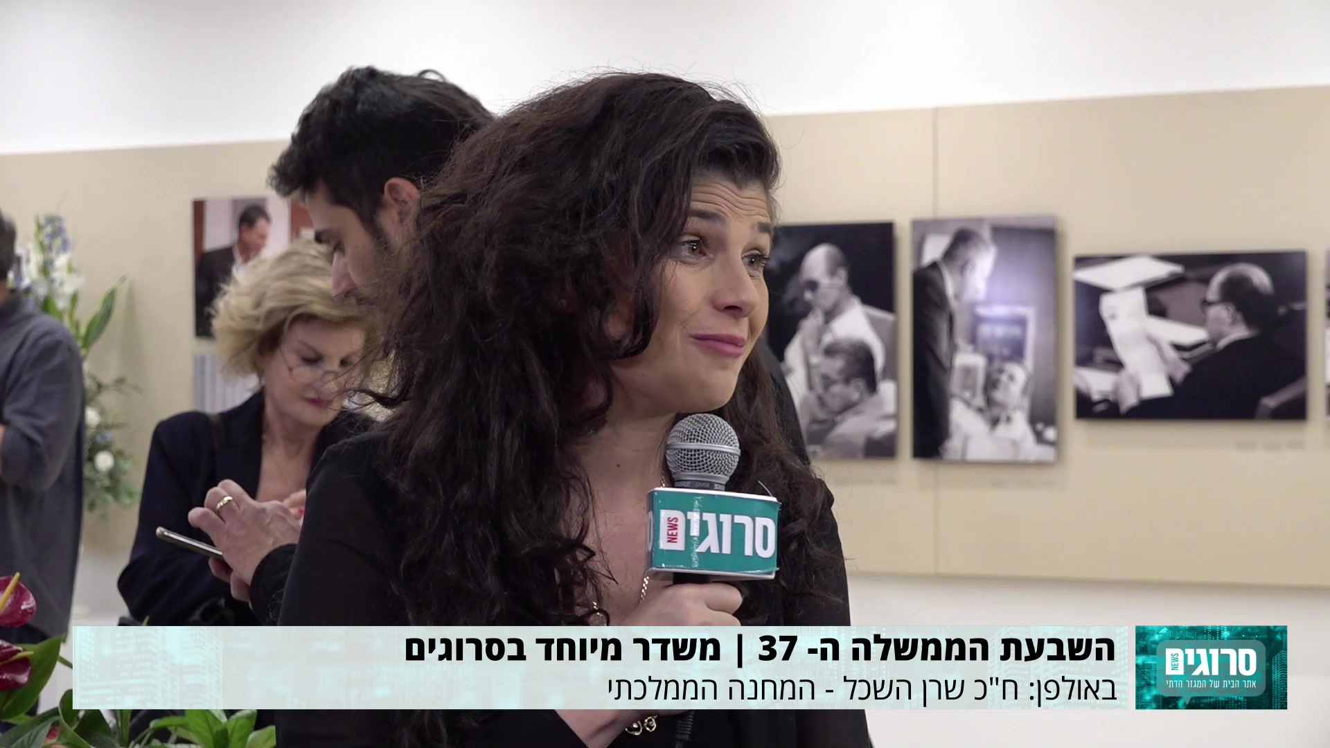 השבעת הממשלה – שרן השכל