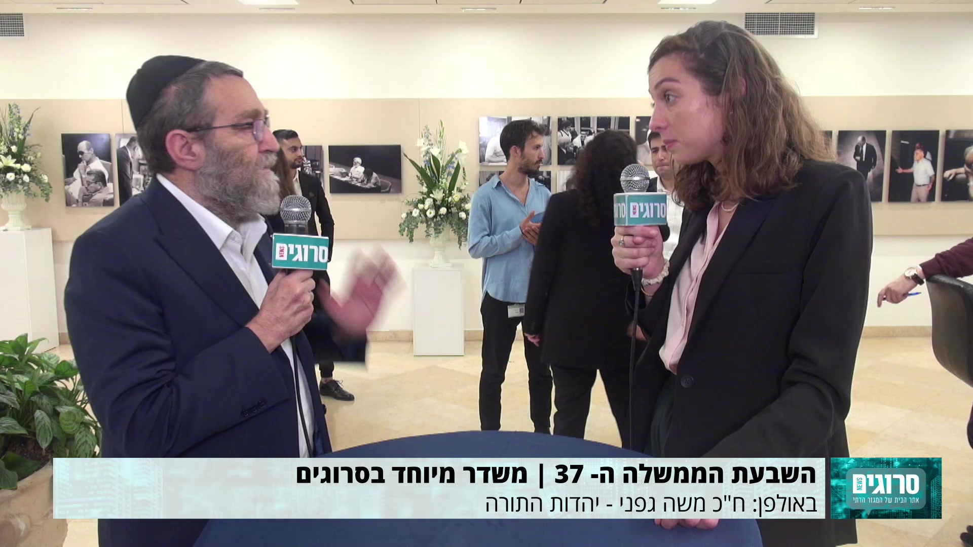השבעת הממשלה – משה גפני