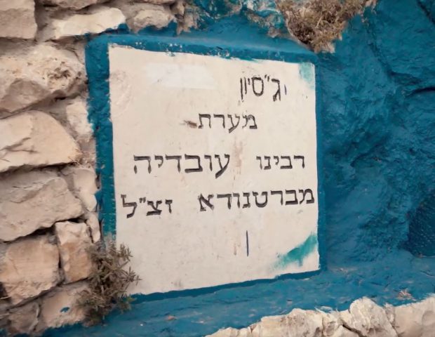 מתחברים להר הזיתים – פרק 5: רבי עובדיה מברטנורא