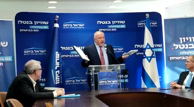 ליברמן סופה של התנועה הציונית