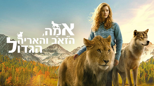 פותחים את 2023 בפרטנר: מגוון סרטים חדשים