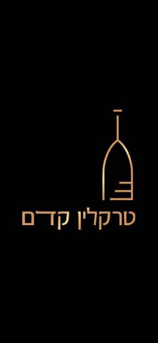 טרקלין קדם: אולם הבוטיק הירושלמי שכובש את המגזר