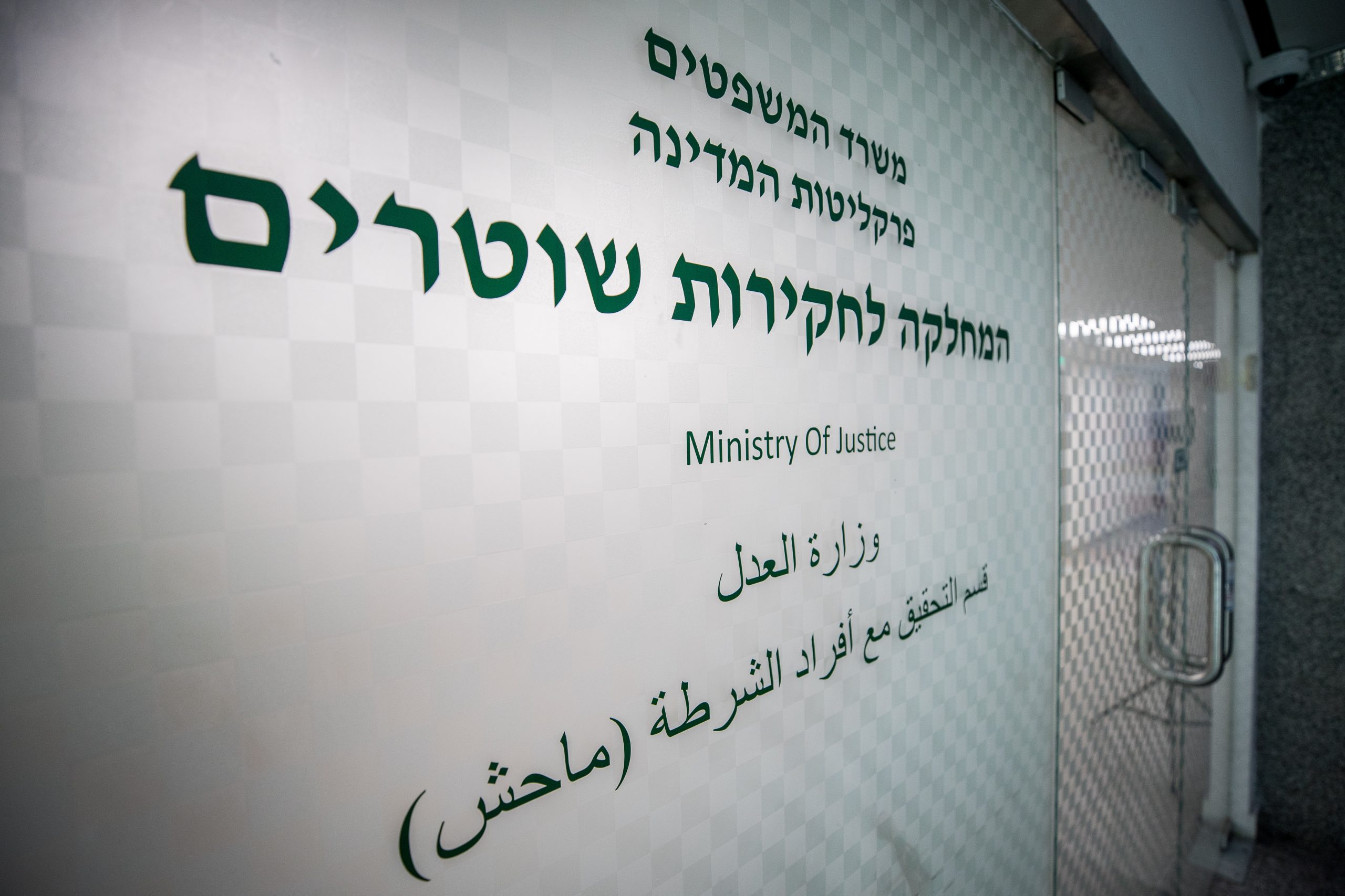 קצין נחקר בחשד שהתקין מצלמות בשירותי נשים