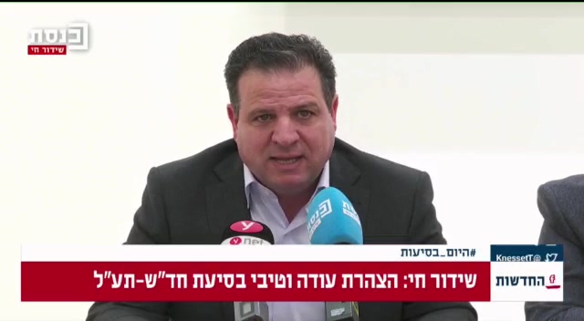 עודה על לפיד ערוץ כנסת