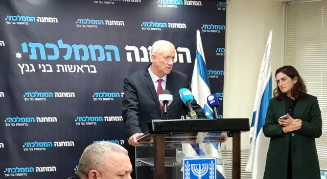 יאיר לפיד בני גנץ הפגנה